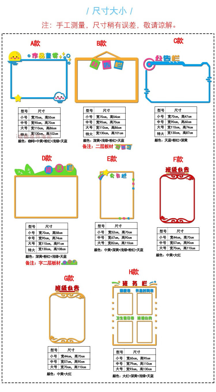 班级文化墙贴初中班务栏校园公告栏班级布置教室装饰初中小学亚克力