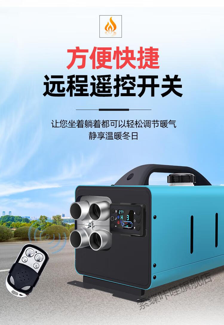 柴暖驻车加热器24v空气柴油车载一体机220v家用取暖暖风机立式12v大