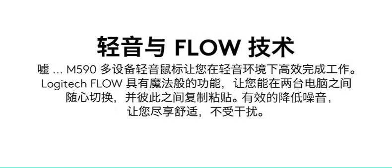 logitech官方旗舰罗技m590无线蓝牙鼠标办公便携省电双模flow跨屏台式