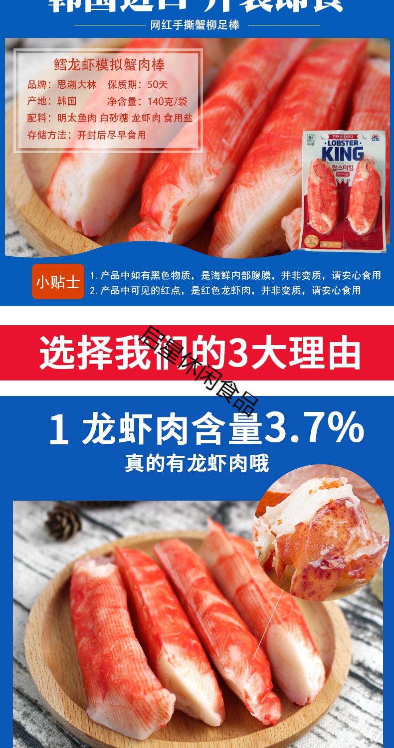 即食手撕蟹柳蟹肉棒蟹味纯无法呼吸零食 鳕龙虾蟹棒3袋(蟹棒2袋)品牌