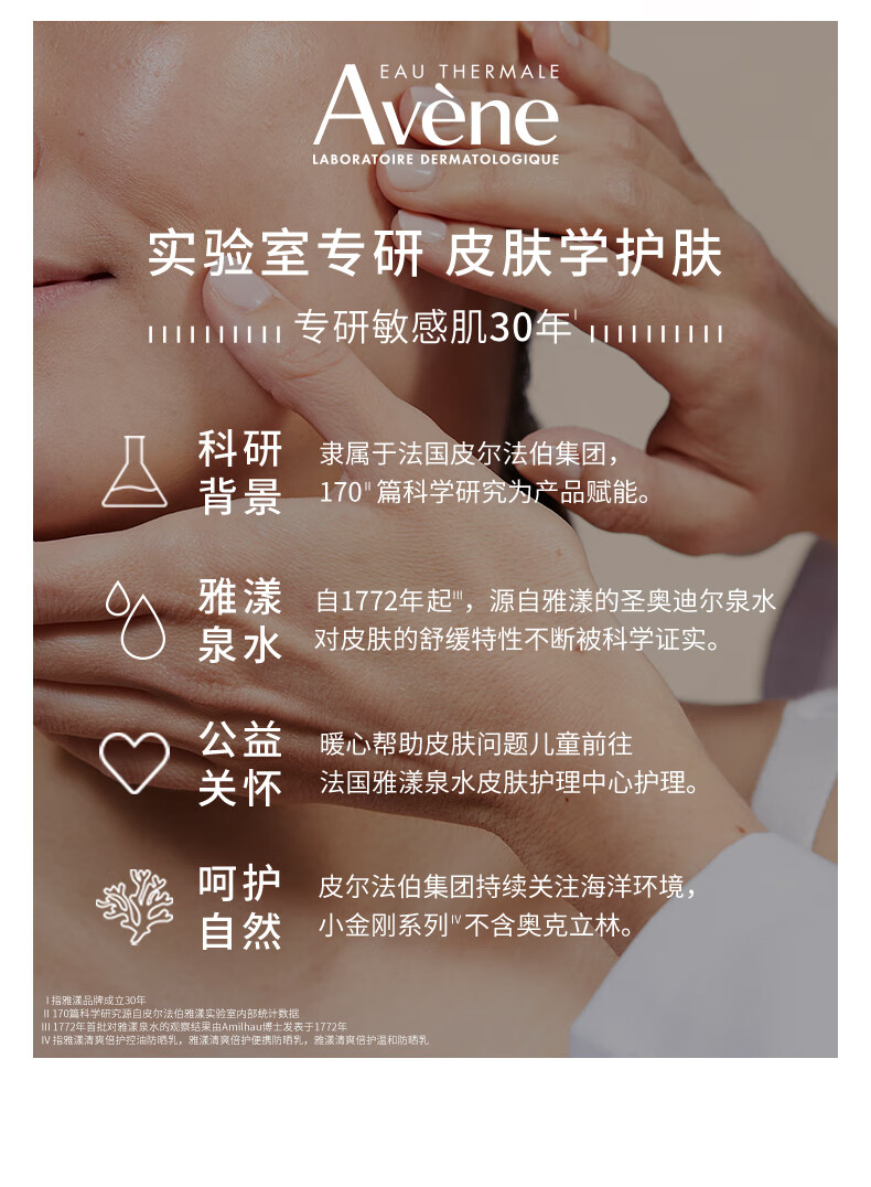 雅漾（Avene）舒润调理柔肤水舒缓敏感肌补水保湿爽肤水化妆水 舒润调理柔肤水200ml*2