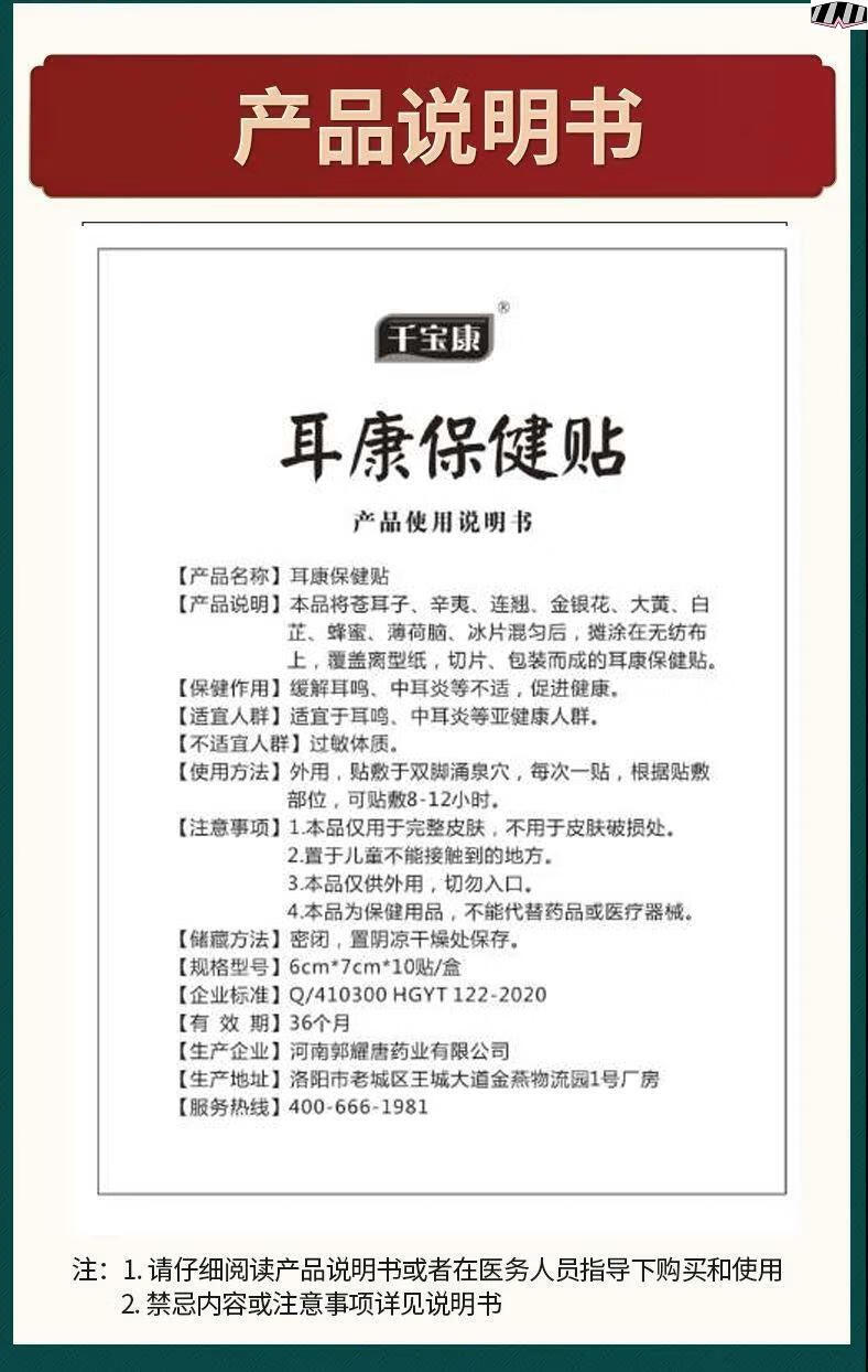 耳康冷敷贴耳康脚底贴保健贴耳鸣耳聋冷敷贴神经性耳朵足底听力贴耳鸣