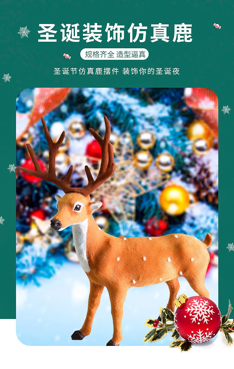工厂现发创意圣诞梅花鹿夫妻鹿圣诞驯鹿仿真鹿麋鹿小圣诞鹿装饰品商场