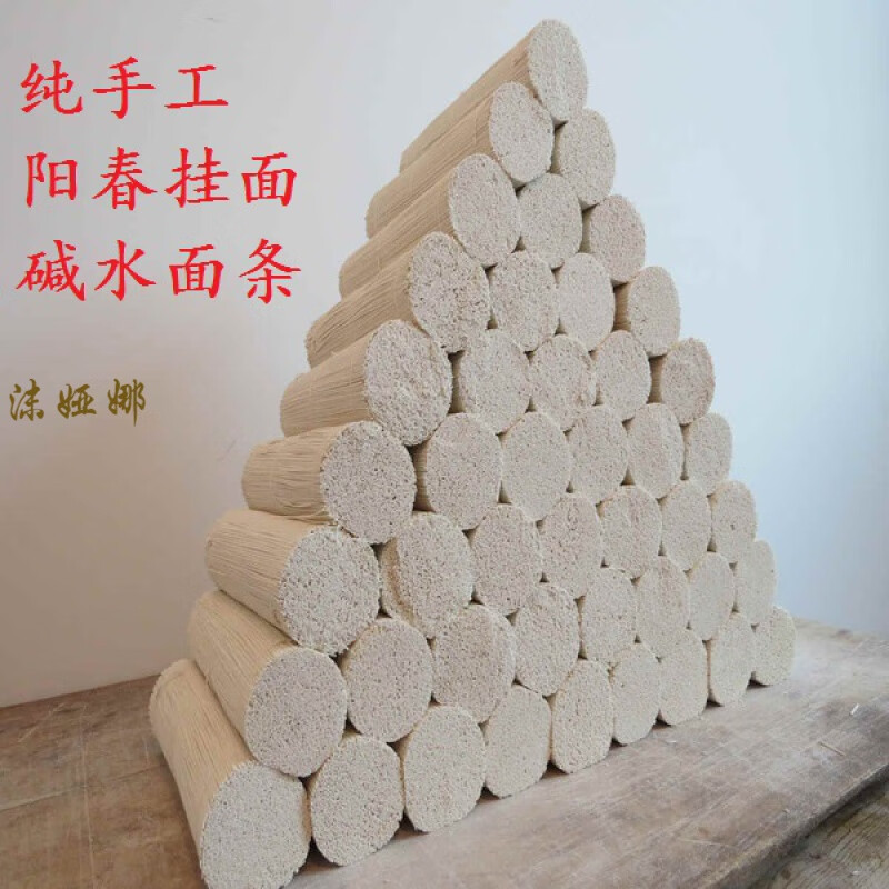 上海可发特产正宗高邮阳春面挂面面条纯手工挂面碱水面条4006份细水