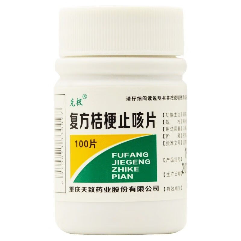 克极 复方桔梗止咳片 0.25g*100片 1盒
