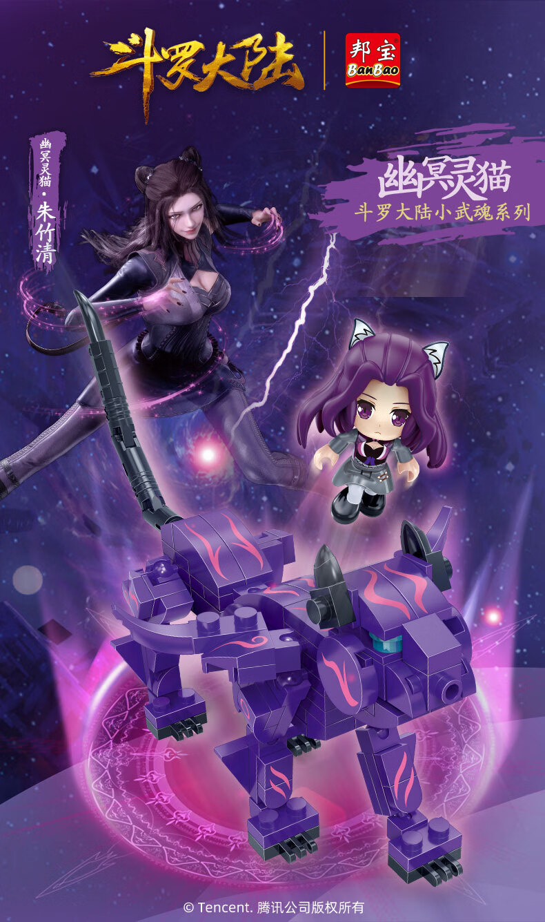 迪士尼disney斗罗大陆积木武魂殿海神唐三魂兽环全套魂骨拼装儿童玩具