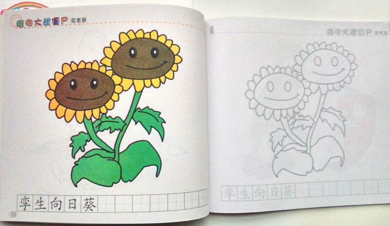 麒柠植物大战僵尸幼儿童描画本简笔画填色本宝宝绘图画画书涂色本 僵