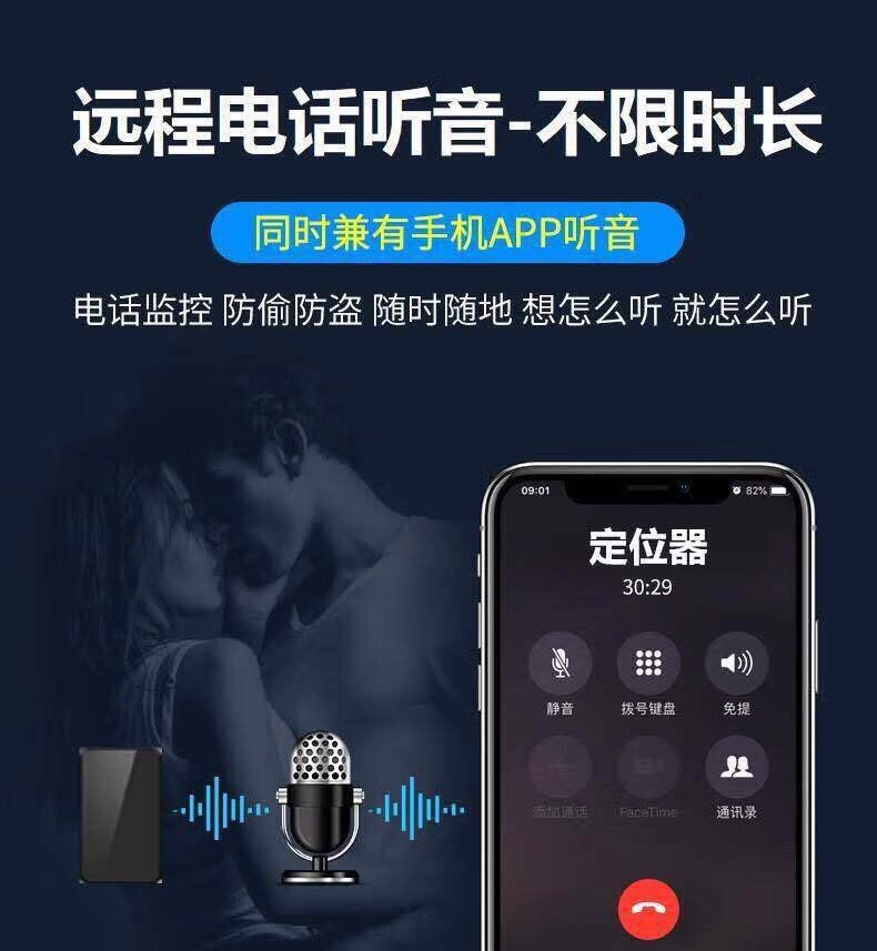 录音器追踪器神器精准迷你手机远程微型监控听设备手机定位跟踪器防