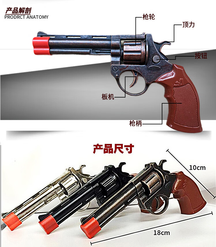 新款玩具童年回忆怀旧玩具金属左轮跑枪纸枪复古玩具