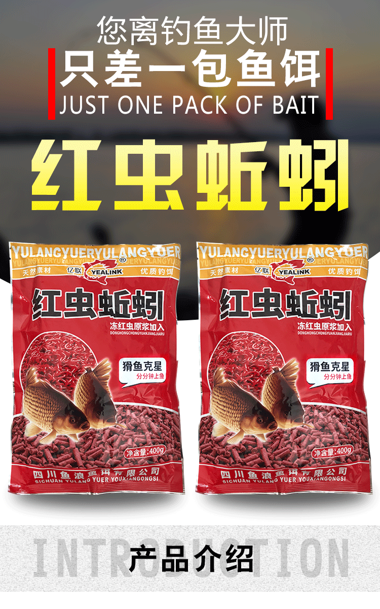 化氏一味同款天元西部风鱼浪鱼饵红虫蚯蚓颗粒野钓鲫鱼鲤鱼饵料鱼食