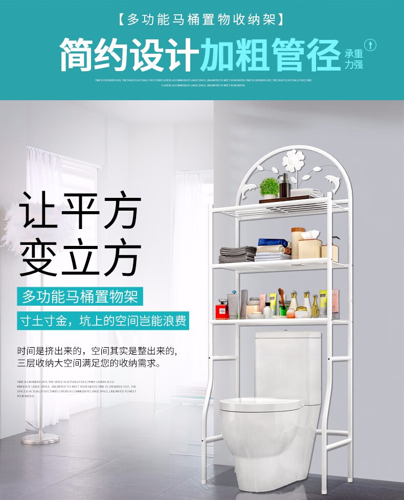 索尔诺置物架 浴室卫生间防锈加固多功能马桶架置物架厕所整理架落地洗衣机架层架储物架 白色