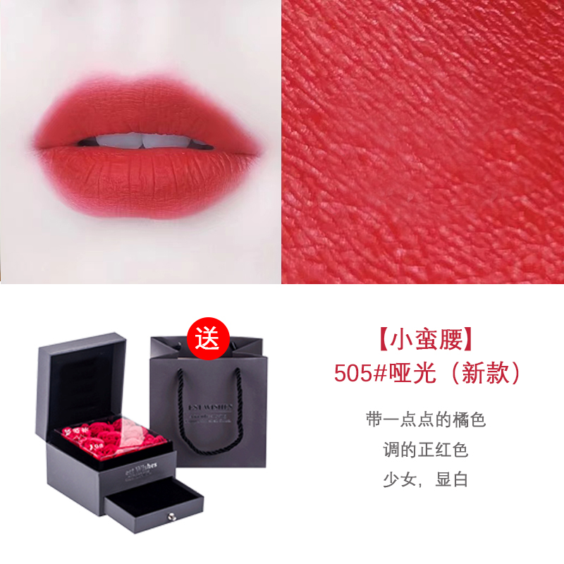 lancome兰蔲口红菁纯丝绒雾面唇膏196哑光朱砂橘胡萝卜化妆品礼盒彩妆