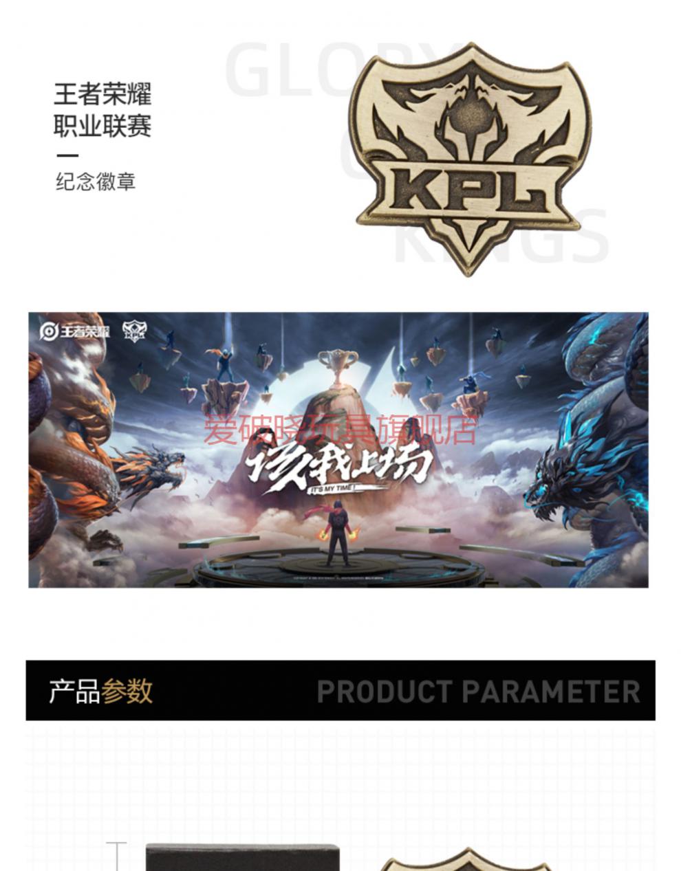 kpl王者荣耀周边职业联赛logo金属纪念徽章官方授权纪念徽章均码