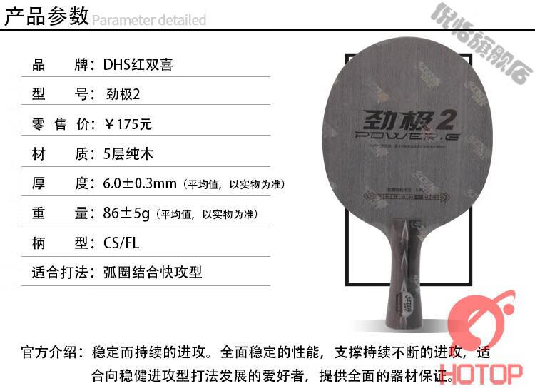 乒乓球底板劲极7纯木9七球拍弧圈6x碳素横直板diy劲极8横板