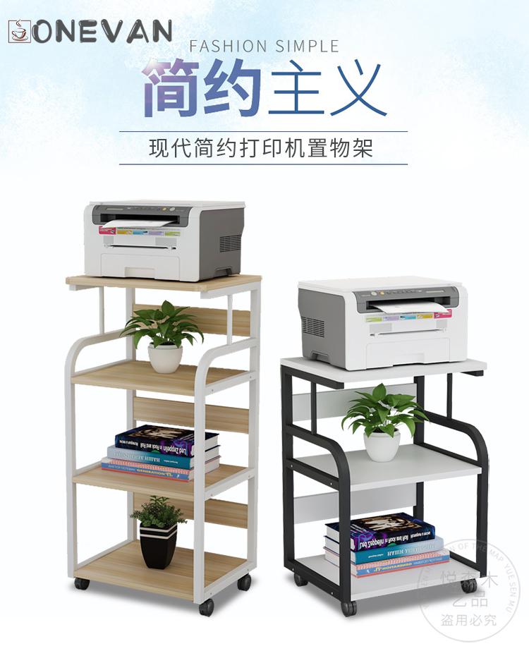 打印机桌子新品打印机架子多层置物架简约现代移动落地办公桌边主机箱收纳架 落地2层：白架+板面颜色 留言