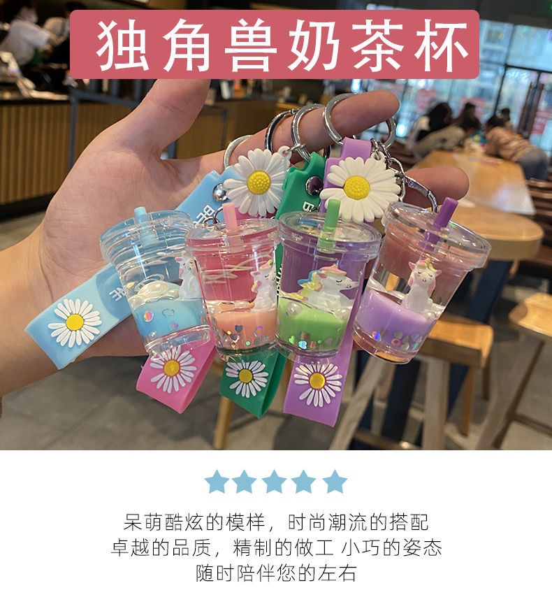 扣雏菊手绳汽车锁匙情侣定制小挂件 蓝色独角兽奶茶杯 蓝白铃 天篮球