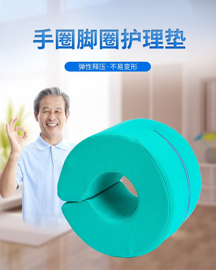 褥疮圈防压疮脚圈手圈卧床病人护理老人垫脚翻身垫脚后跟抬高护理绿色