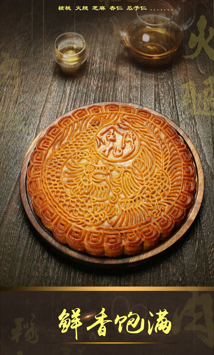 伍仁金腿中秋大月饼五仁叉烧老广东式传统化州吴川送礼盒装 1斤试用(
