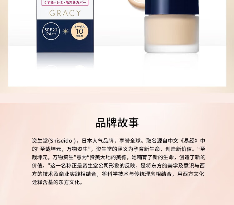 资生堂 日本进口INTEGRATEGRACY粉底霜25g  细腻清透遮瑕【保税区】 【OC10-黄调明亮肤色】