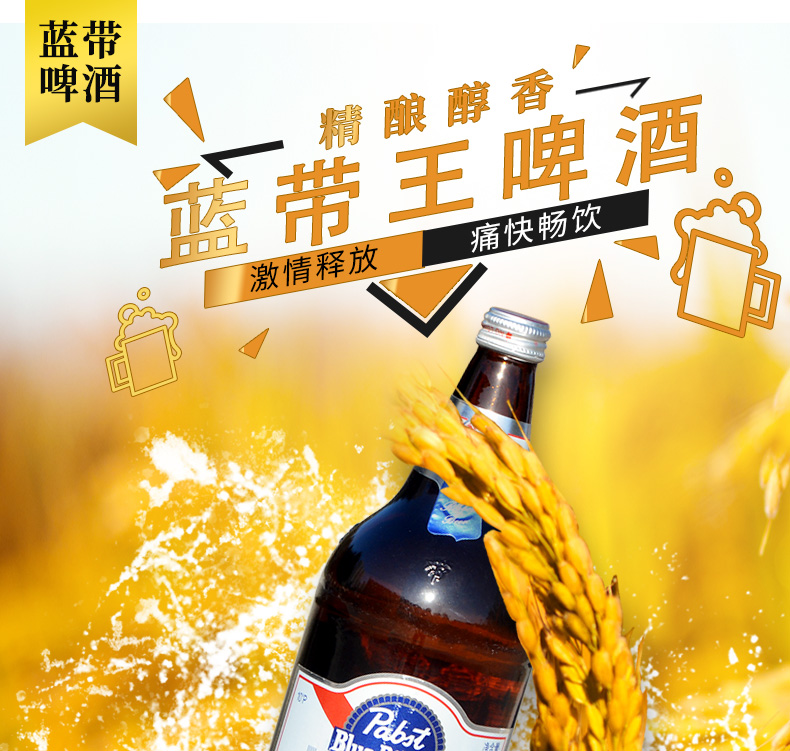 蓝带王啤酒blueribbon946ml6瓶装整箱定经典大黄11p熟制酿精蓝带王946