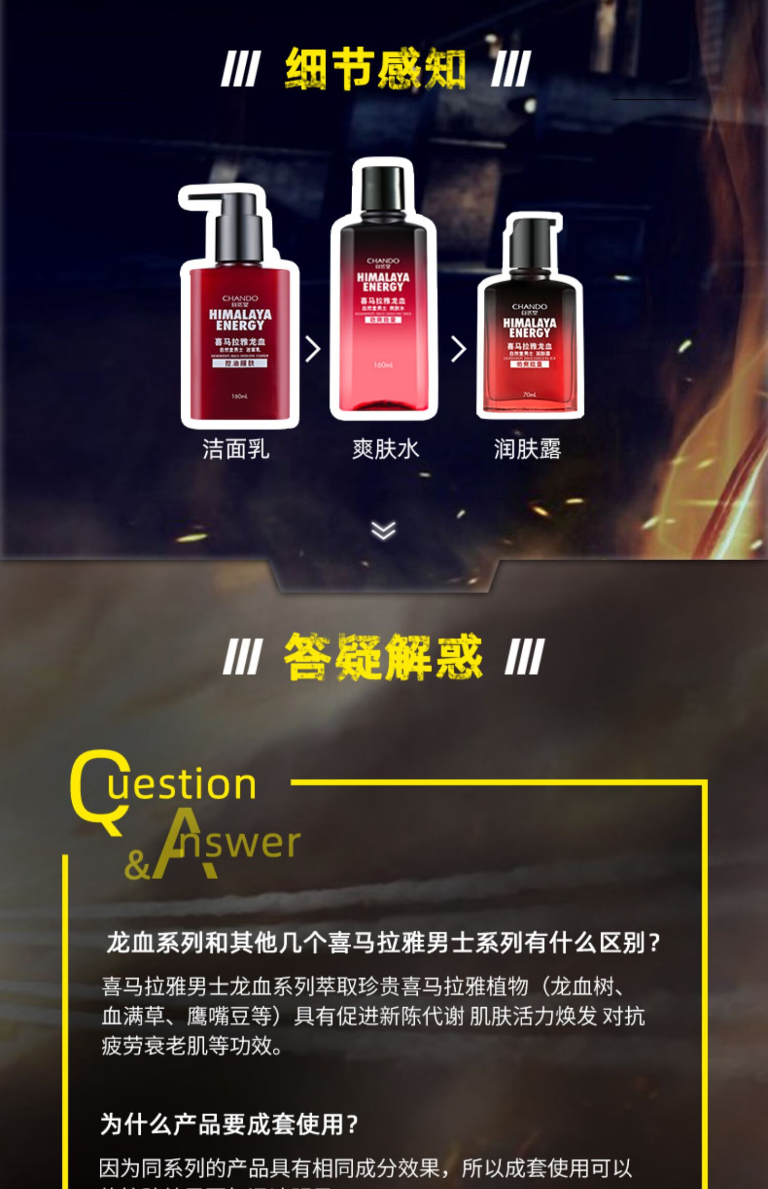 自然堂喜马拉雅男士龙血能量水乳护肤套装洗面奶爽肤水润肤露补水控油 洁面乳+爽肤水+面霜