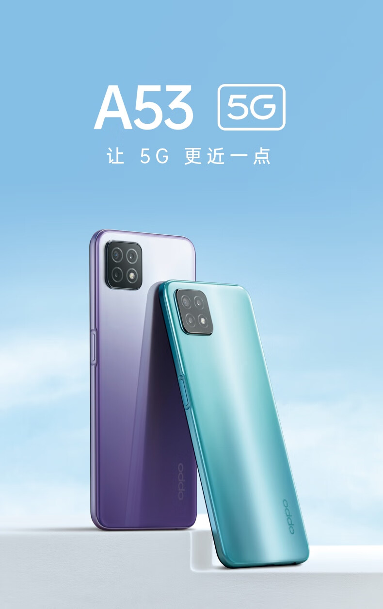 OPPO A53图片,oppoa53图片手机图片 中国联通oppoa53双模5g轻薄时尚外观90hz超清护眼屏拍照视频游戏手机