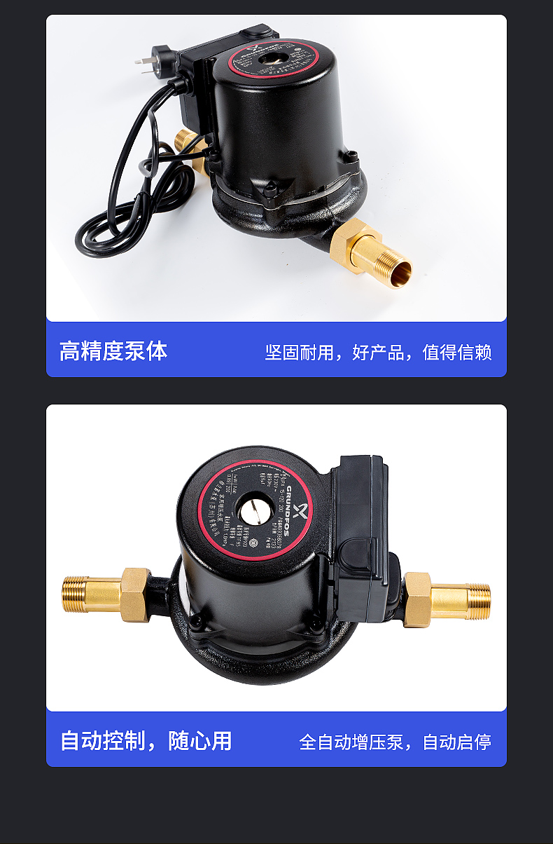 格兰富家用增压泵upa90120自动静音热水器家用小型增压泵管道加压泵