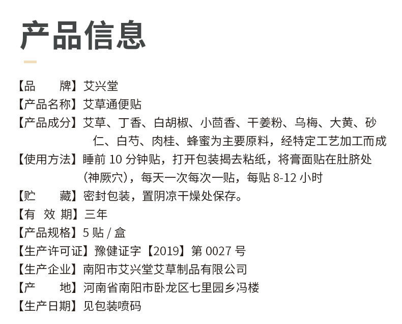 便ii秘贴排便润肠肚脐贴老人大便干燥艾兴堂艾草贴男女通用便i秘贴