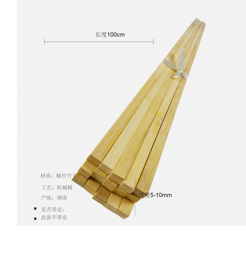 竹条鸟笼子老竹料竹片板片条竹子条楠竹竹方条方形竹丝打人方竹条 方8