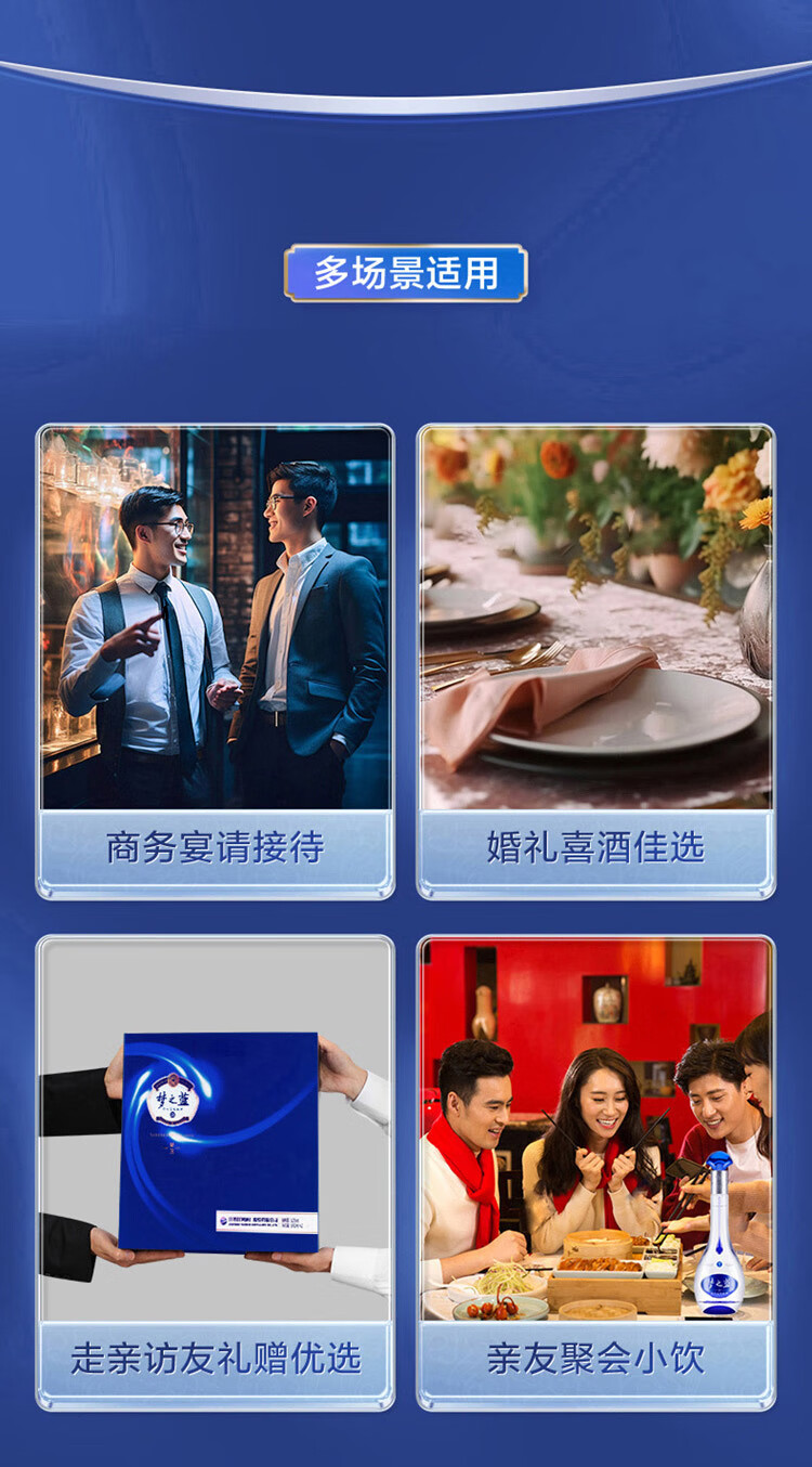 11，洋河 夢之藍藍色經典 口感緜柔濃香型高度白酒  送禮佳品禮盒 52度 500mL 1瓶 樂享版單支裝