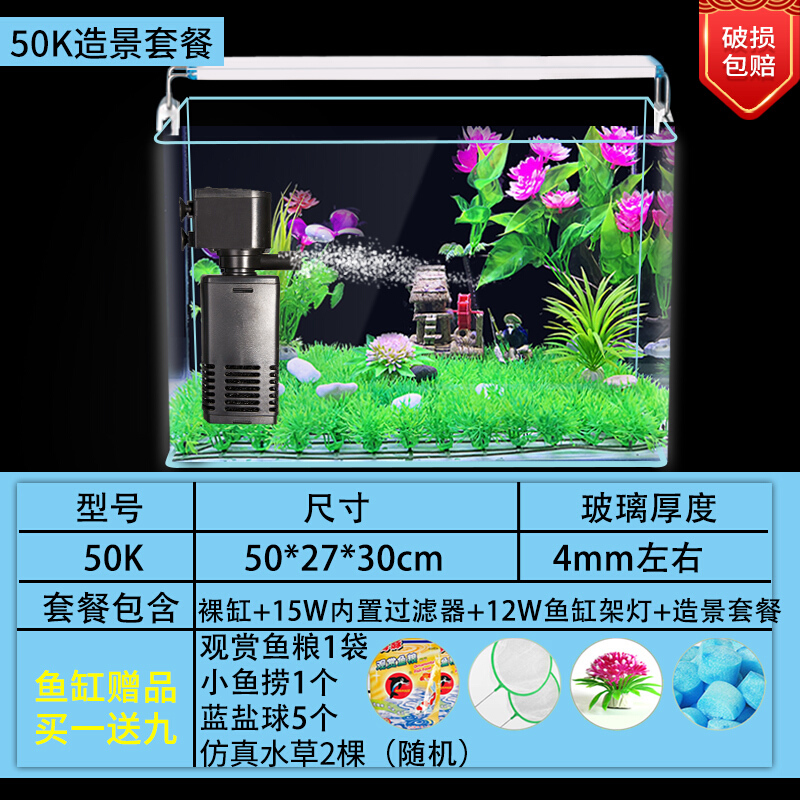 【京东推荐】小型玻璃热弯鱼缸水族箱热带鱼金鱼缸客厅家用桌面创意