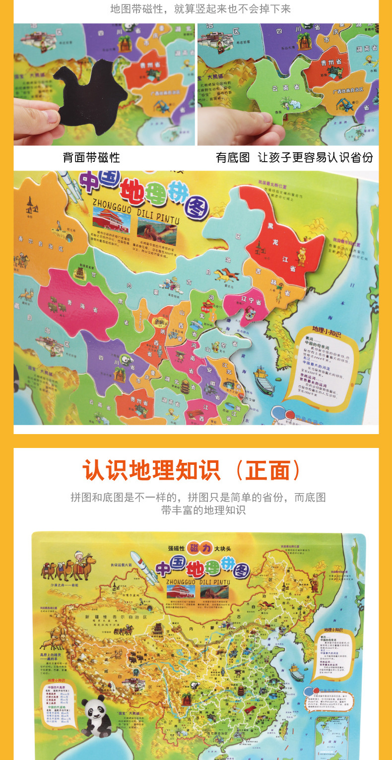 儿童智力玩具中国地图拼图拼版木质 3-6岁幼儿园小朋友大号立体早教