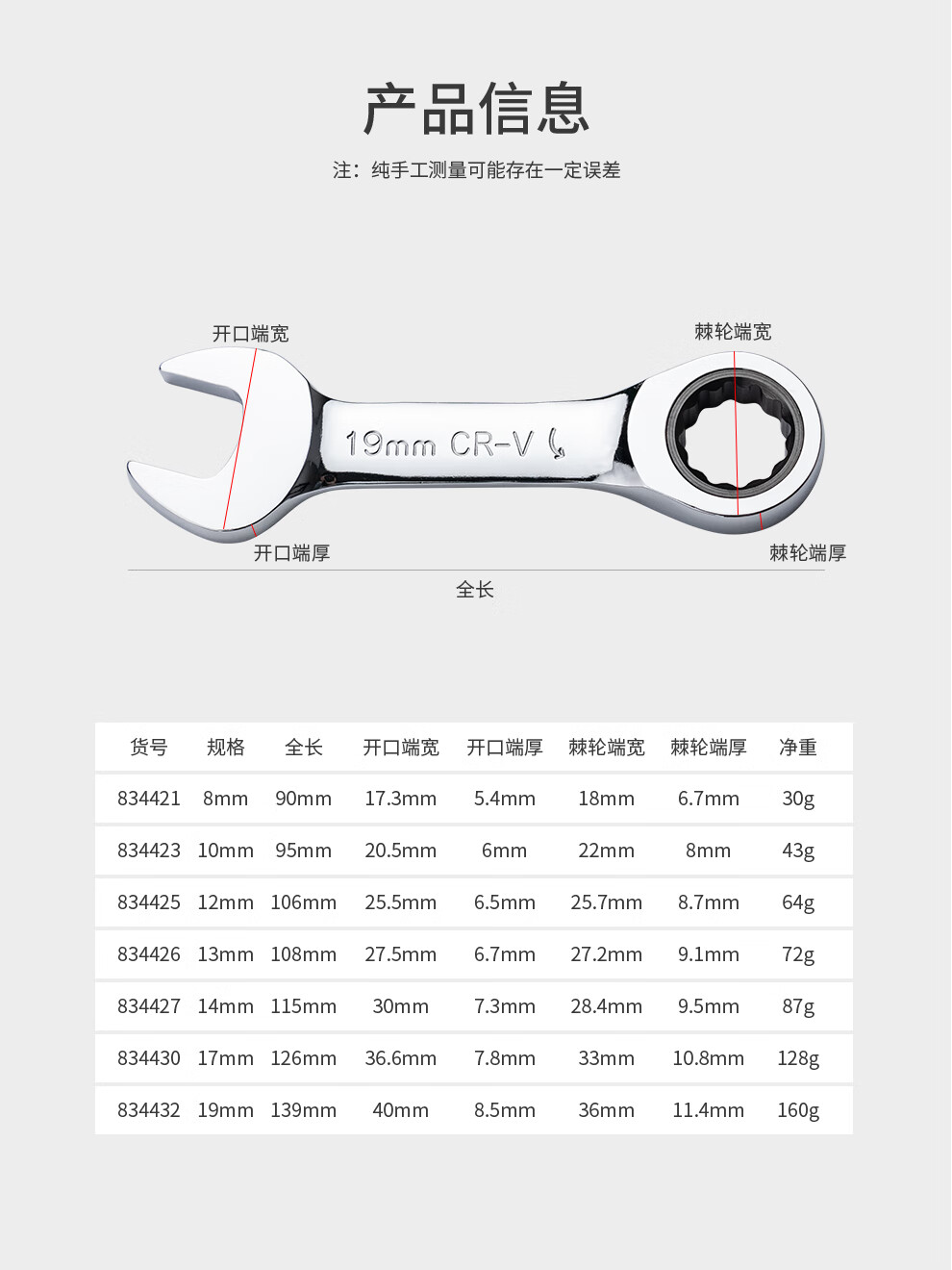 开拓exploit短柄棘轮棘轮扳手819mm迷你两用快速棘轮16mm现货