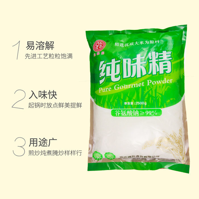 调味料 增鲜 提味 厨房 量大克 纯味精5斤*1袋【图片 价格 品牌 报价