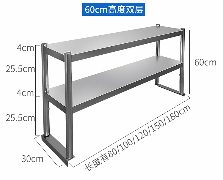 福临城不锈钢两层奶茶店台上架工作台台面立架厨房置物货架操作台桌子