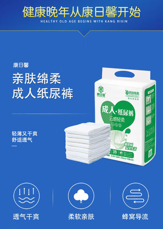 康日馨成人拉拉裤男女老年人大号尿不湿老人纸尿裤大码 xl码拉拉裤20