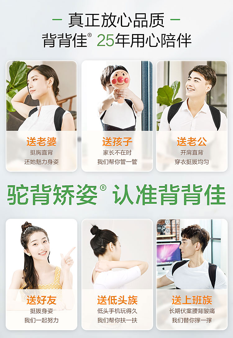 背背佳驼背姿势带儿童学生成人男女通用ku矫姿带护腰挺胸直背姿势通用