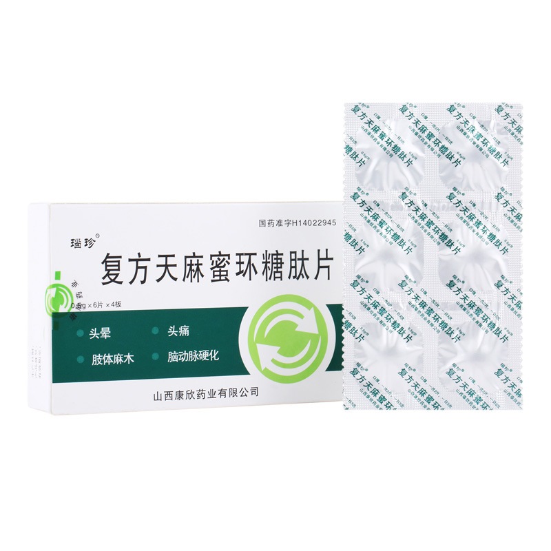 瑙珍复方天麻蜜环糖肽片05g24片1盒装