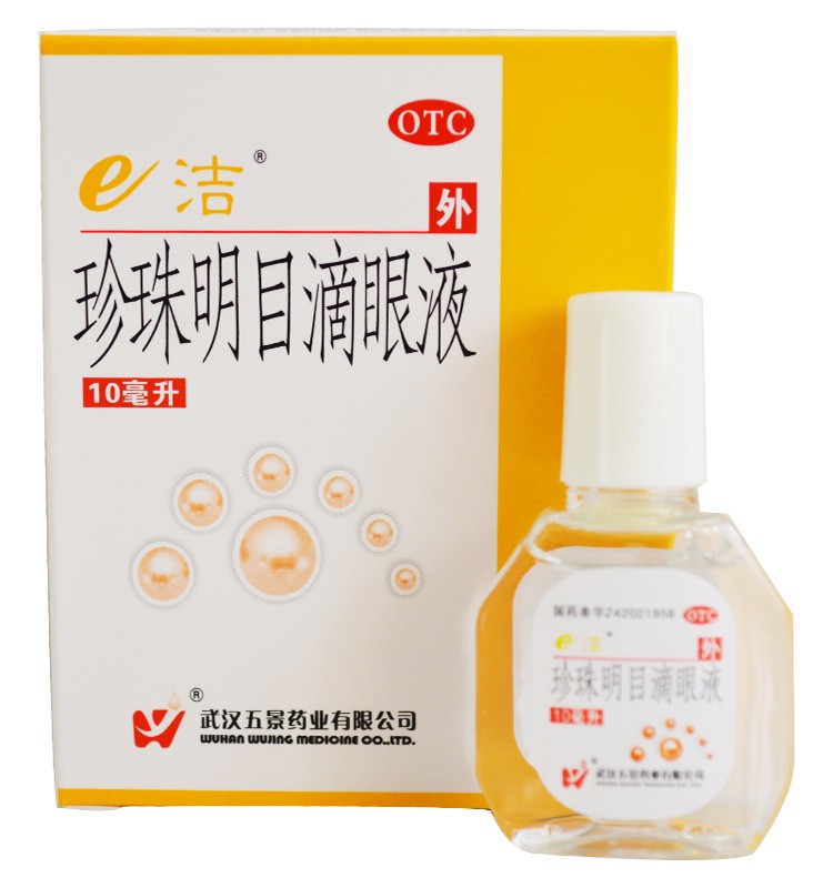 e洁 珍珠明目滴眼液10ml 用于视力疲劳症和慢性结膜炎