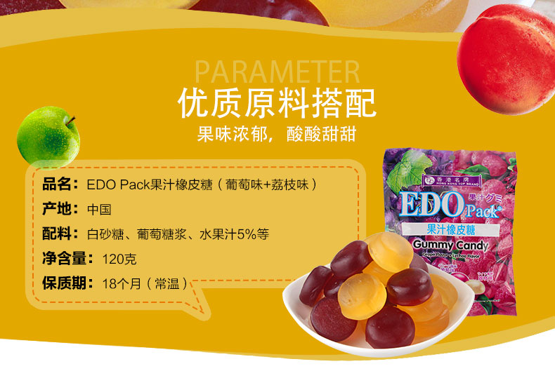 edopack果汁软糖橡皮糖120g混合口味qq糖软糖年货喜糖休闲零食随机