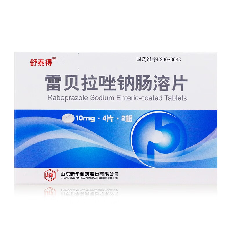 舒泰得雷贝拉唑钠肠溶片10mg8片1盒装