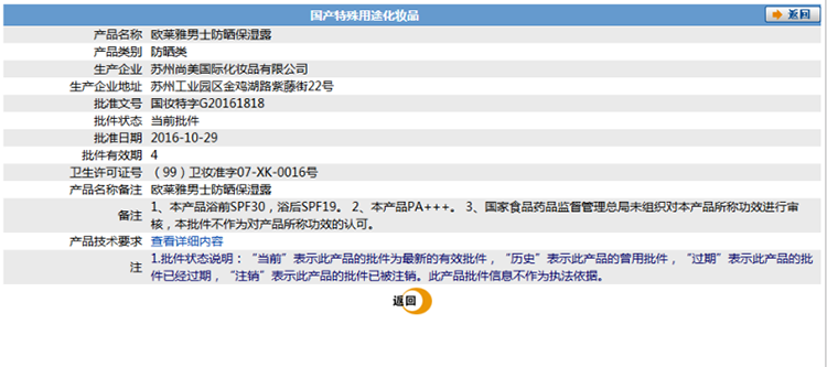 欧莱雅（L'OREAL）男士防晒保湿露户外面部全身清爽防水汗防晒黑紫外线军训防晒霜男 男士防晒保湿露2瓶装共60ml