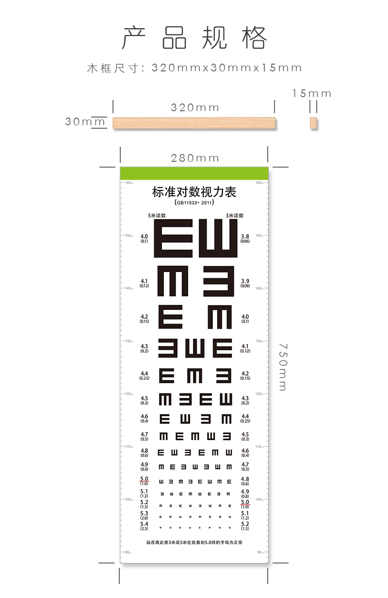 视力表家用实木框挂墙标准e字帆布视力表3米5米测量视力挂图墙贴儿童