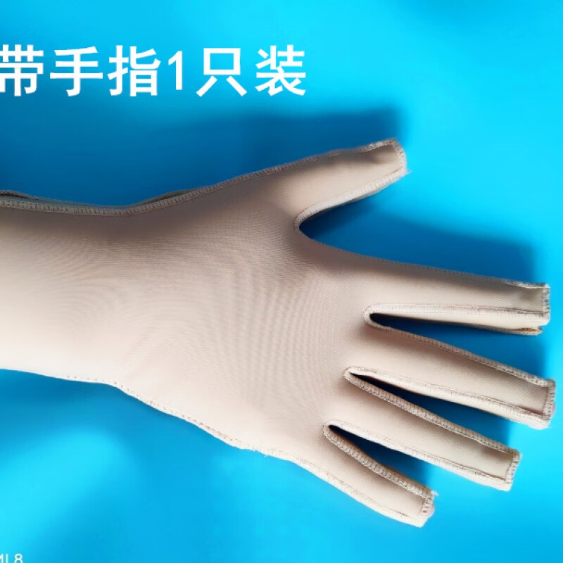 烧伤弹力手套压力手套弹力套手指手掌手背烧伤植皮抑疤痕术后加压绷带