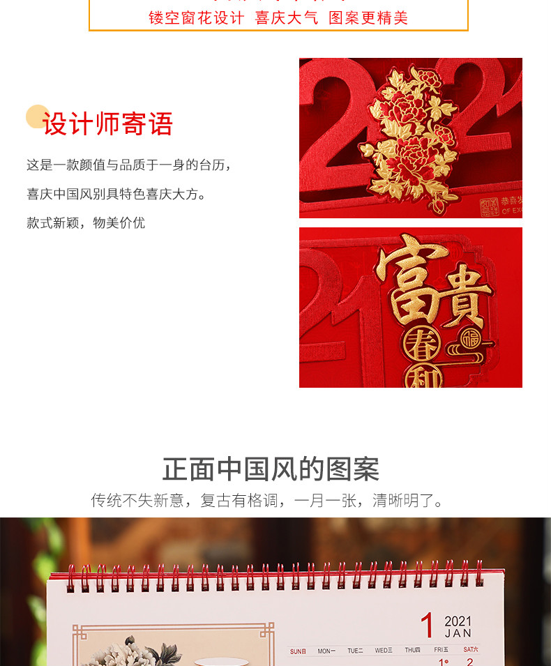 津浆2021年台历特大号中国红红色喜庆三角台历制作广告礼品日历商务