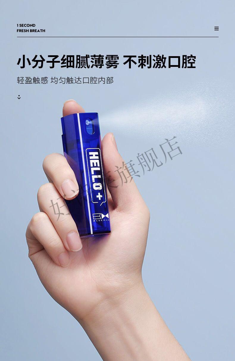 colorinaproartist尊蓝口气清新剂口腔喷雾清洁剂持久型