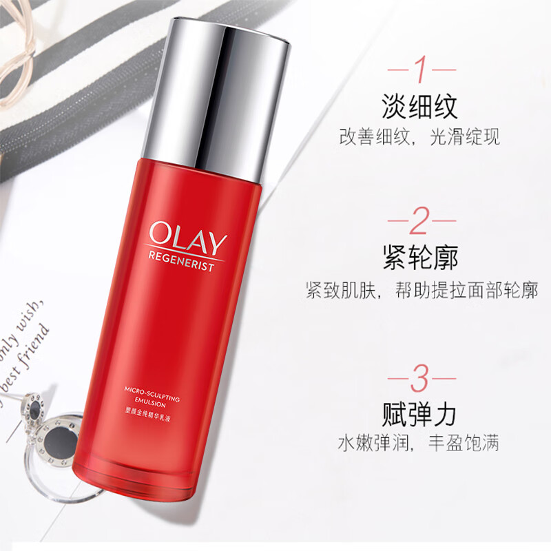 玉兰油（OLAY）大红瓶精华水乳液女士护肤品保湿补水滋润紧致淡纹提亮生日送妈妈 【共105ml】大红瓶乳液3支