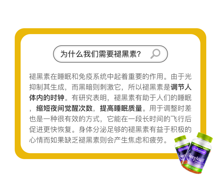 美国进口vitafusion sleep well褪黑素睡眠软糖60粒倒