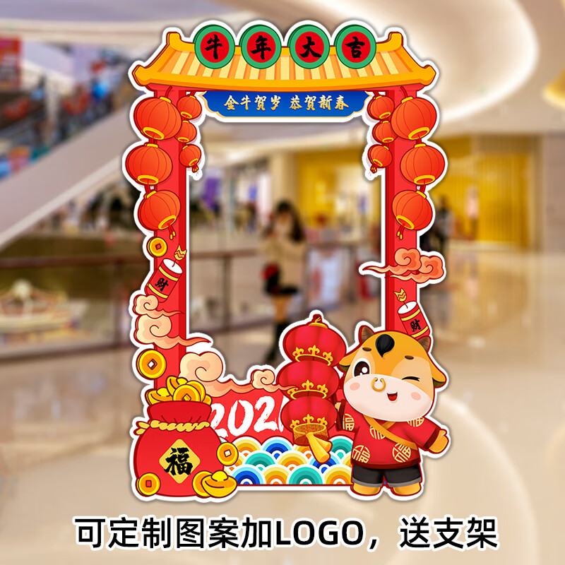 2021新年商场活动布置挖脸牛年吉祥物拍照道具相框kt板立牌牛年拍照