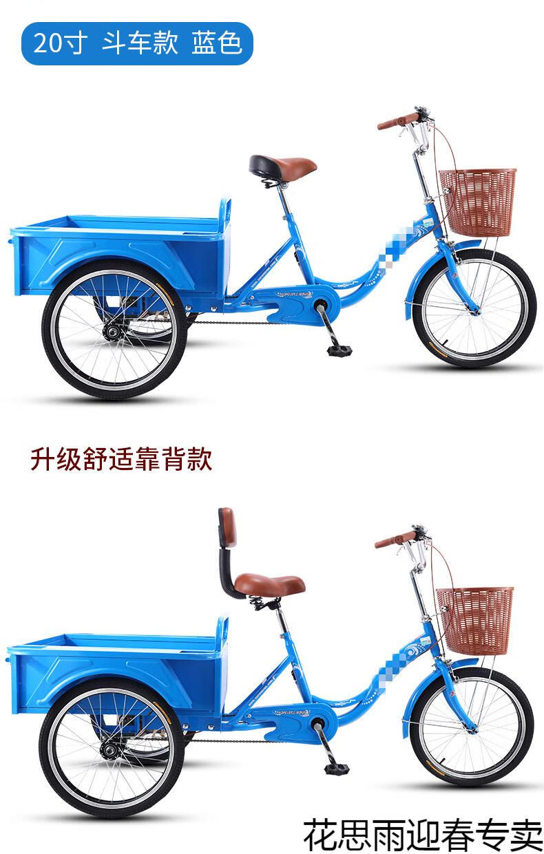 人力三轮车老人脚蹬脚踏脚踩代步自行车小型载货单车老年人t9红色20寸